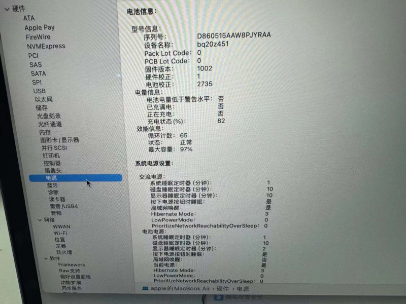 苹果电脑 MacBook Air 2020 13英寸