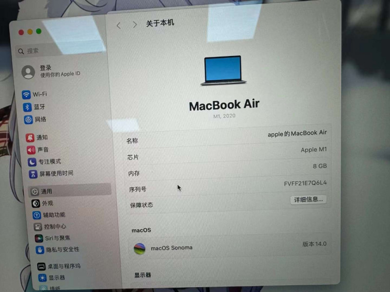 苹果电脑 MacBook Air 2020 13英寸